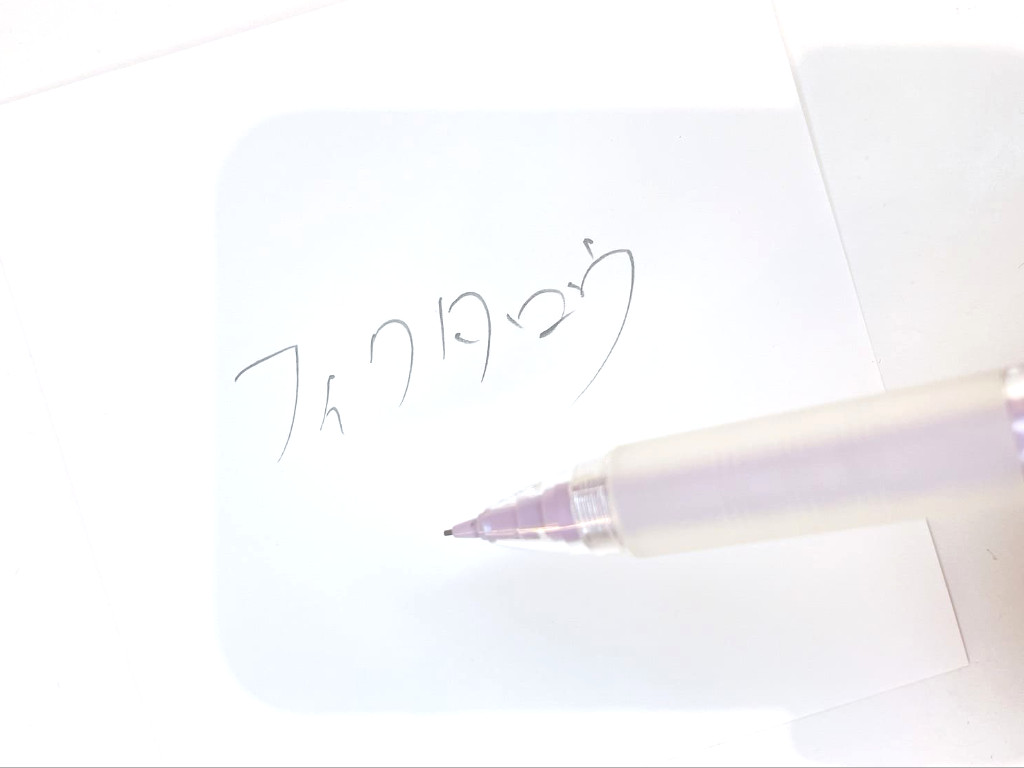 動作チェック②文字が書けること