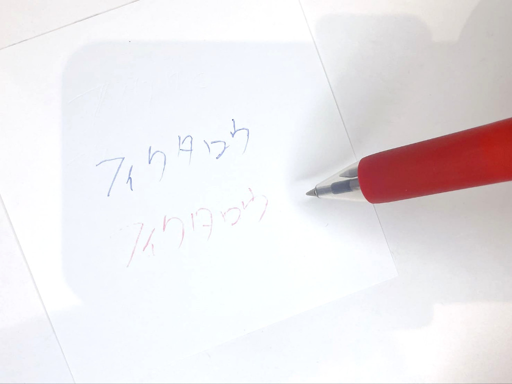動作チェック②文字が書けること