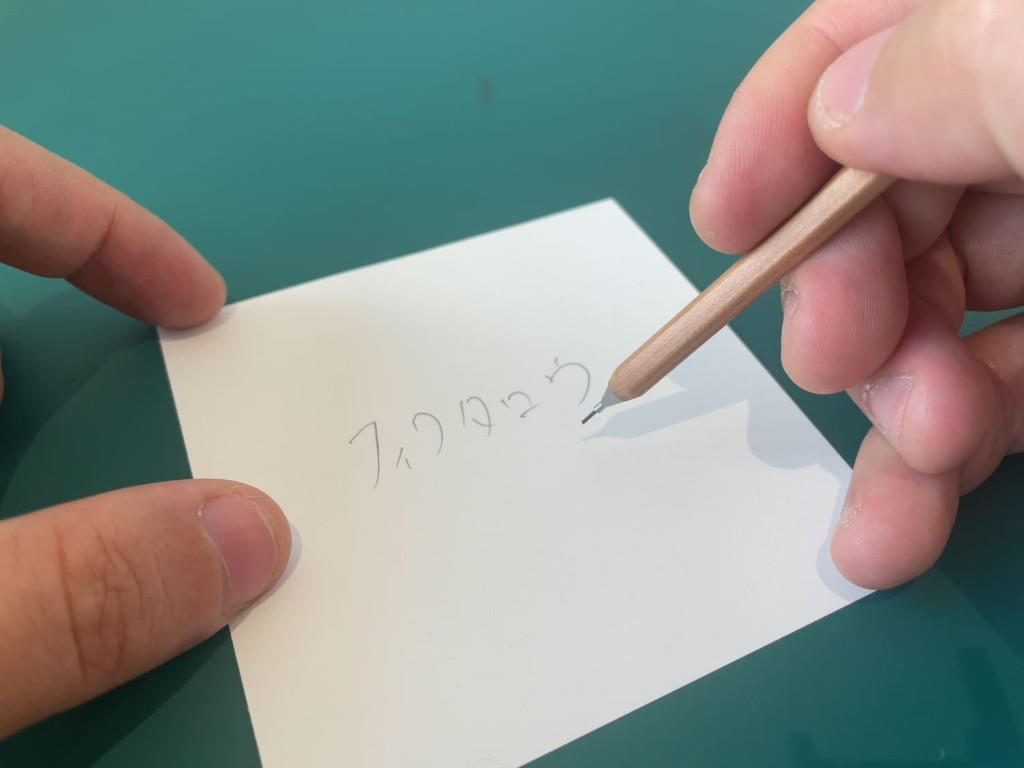 動作チェック②：文字が書けること
