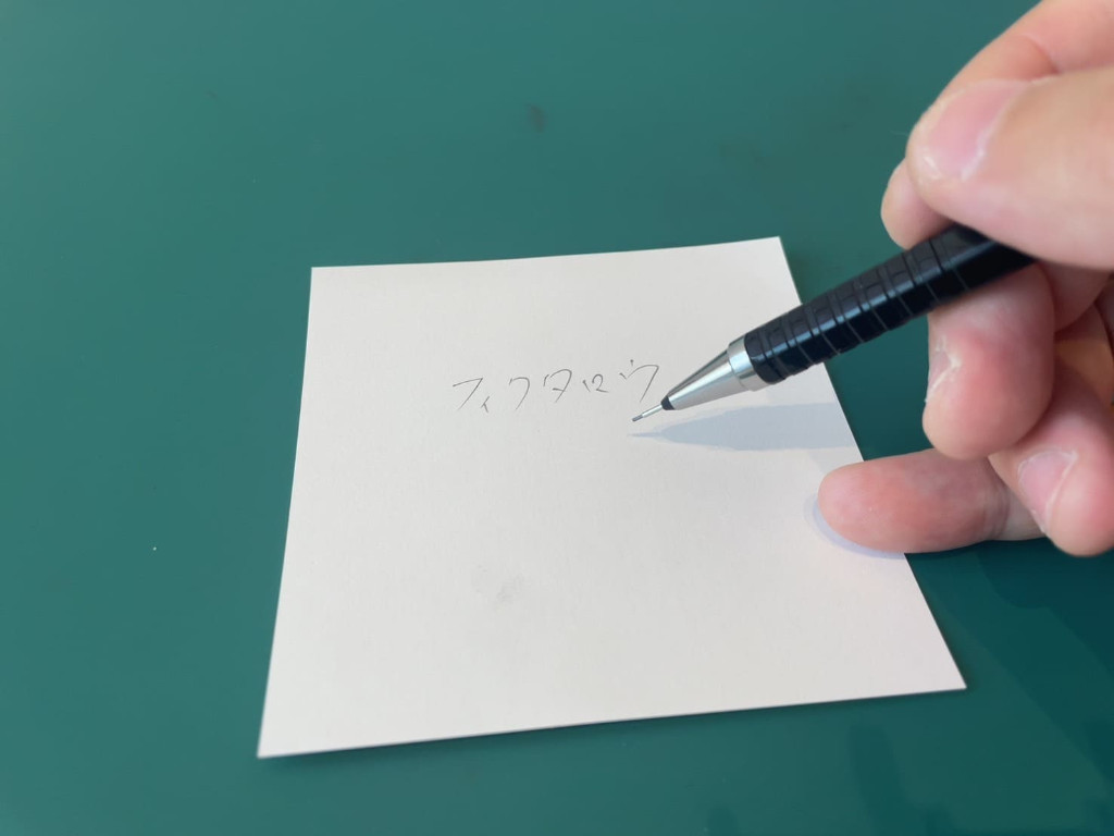 動作チェック②文字が書けること
