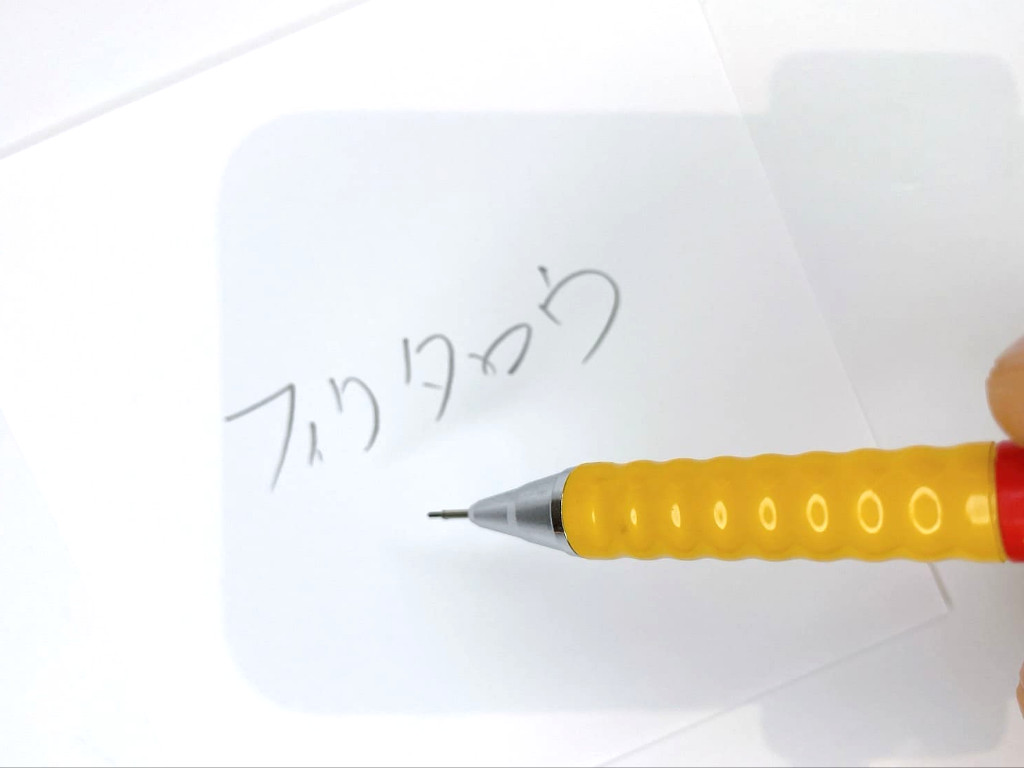 動作チェック②文字が書けること