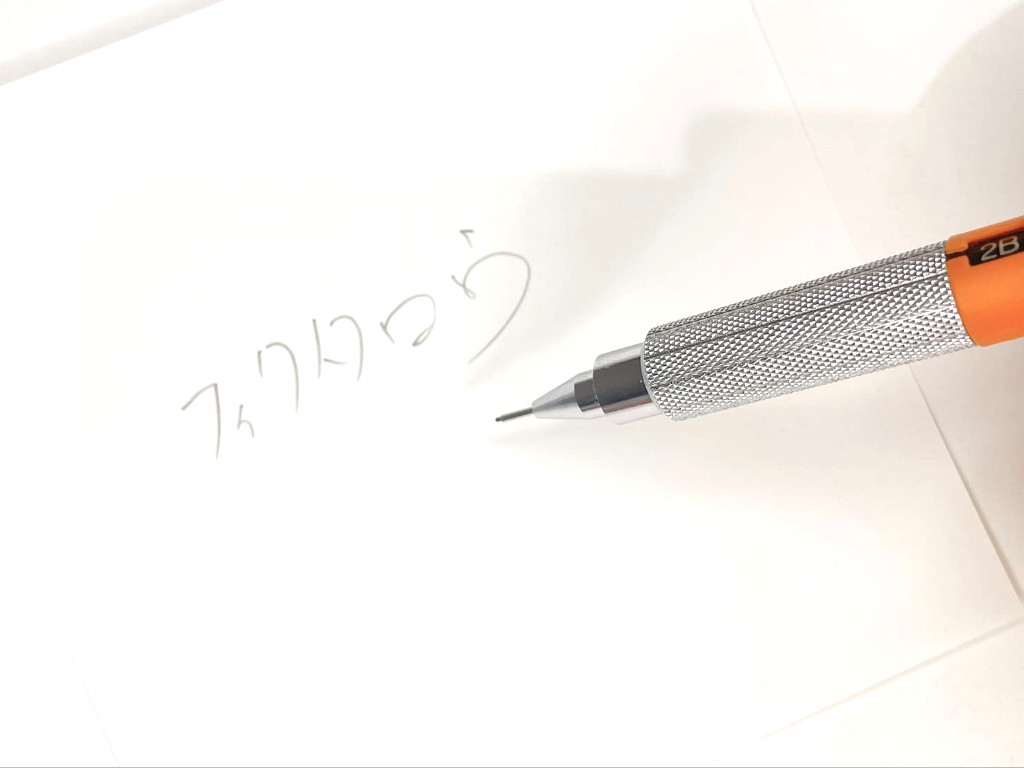 動作チェック②文字が書けること