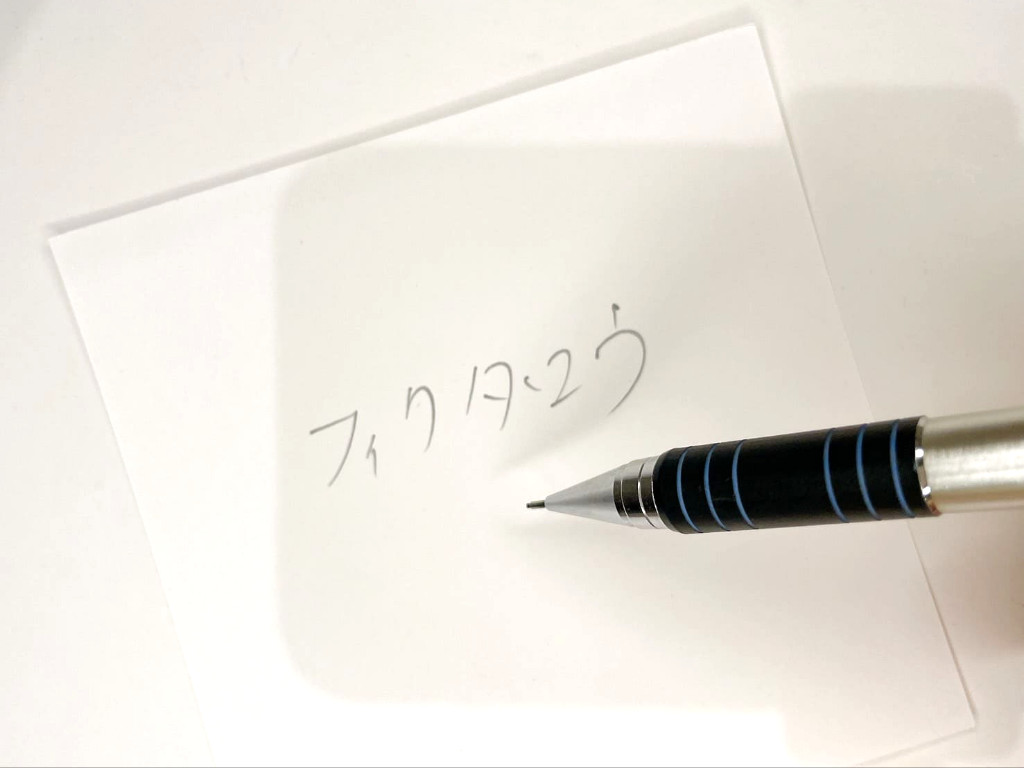 動作チェック②文字が書けること