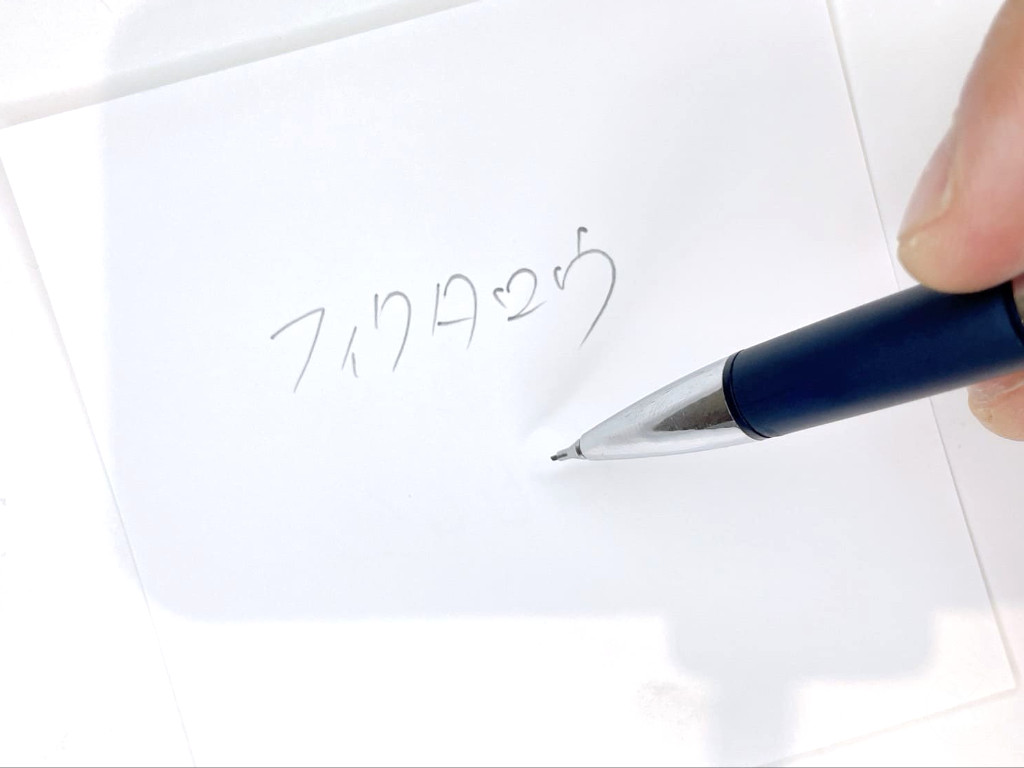 動作チェック②文字が書けること