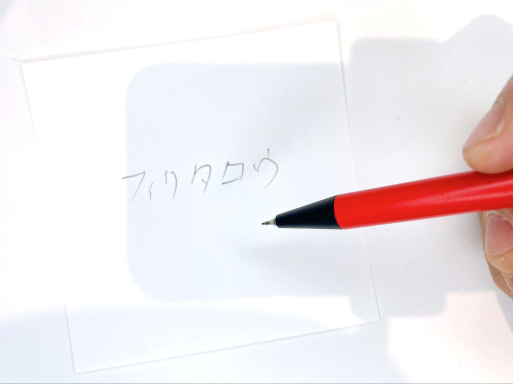 動作チェック②文字が書けること