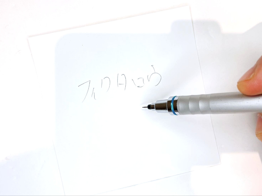 動作チェック②文字が書けること