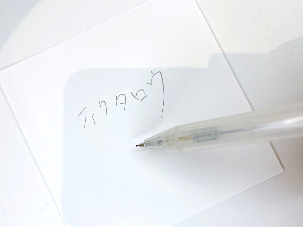 動作チェック③文字が書けること